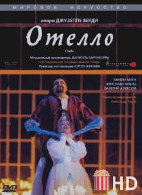 Отелло / Verdi: Otello