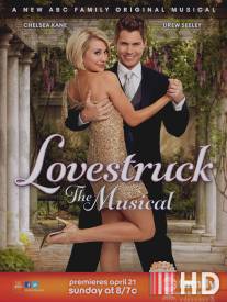 Безумно влюбленный: Мюзикл / Lovestruck: The Musical