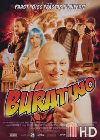 Буратино / Buratino