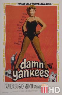 Чертовы янки / Damn Yankees!