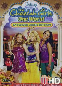 Чита Гёрлз в Индии / Cheetah Girls: One World, The
