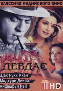 Девдас / Devdas