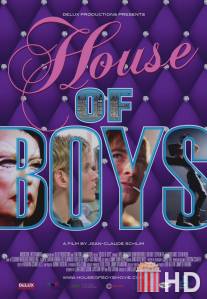 Дом мальчиков / House of Boys