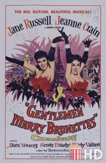 Джентльмены женятся на брюнетках / Gentlemen Marry Brunettes