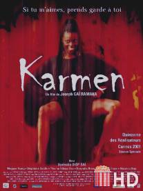 Кармен Гей / Karmen Gei