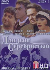 Ландыш серебристый / Landysh serebristyy