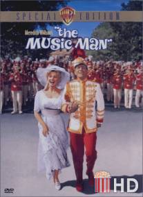 Музыкант / Music Man, The