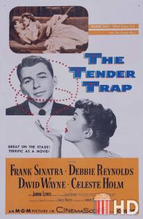 Нежный капкан / Tender Trap, The
