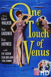Одно прикосновение Венеры / One Touch of Venus