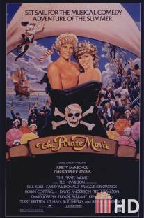 Пиратский фильм / Pirate Movie, The