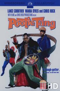 Пути Тэнг / Pootie Tang