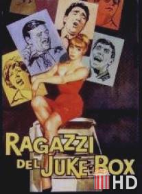 Ребята и музыкальный автомат / Ragazzi del Juke-Box