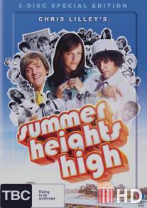 Школа Саммер Хайтс / Summer Heights High