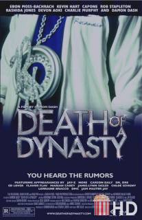 Смерть династии / Death of a Dynasty