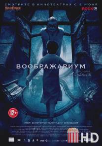 Воображариум / Imaginaerum