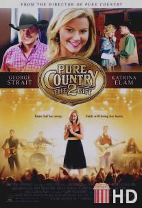 Жизнь в стиле кантри 2 / Pure Country 2: The Gift