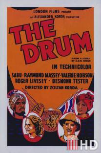 Барабан / Drum, The