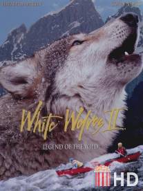 Белые волки 2: Легенда о диких / White Wolves II: Legend of the Wild
