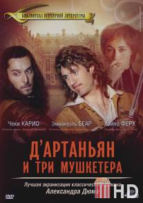 Д’Артаньян и три мушкетера / D'Artagnan et les trois mousquetaires