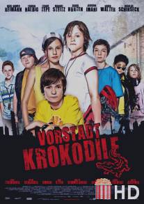Деревенские крокодилы / Vorstadtkrokodile
