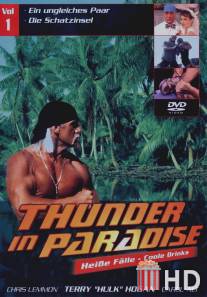 Гром в раю / Thunder in Paradise