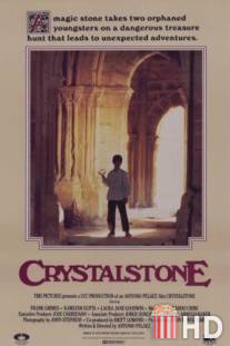 Хрустальный камень / Crystalstone