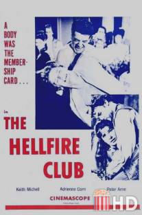 Клуб Адского огня / Hellfire Club, The