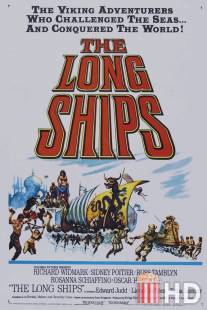 Корабли викингов / Long Ships, The