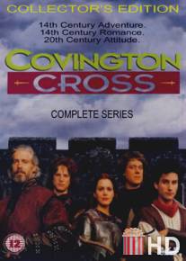 Ковингтон Кросс / Covington Cross