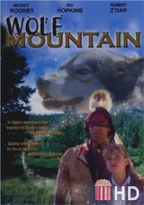 Легенда волчьей горы / Legend of Wolf Mountain, The