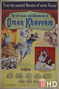 Любовь в жизни Омара Хайамы / Omar Khayyam