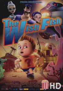Месть волшебной рыбки / Wish Fish, The