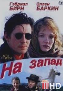 На запад / Into the West