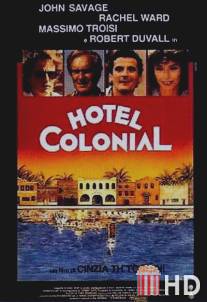 Отель «Колониаль» / Hotel Colonial
