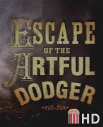 Побег Артфула Доджера / Escape of the Artful Dodger