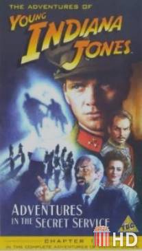 Приключения молодого Индианы Джонса: Шпионские игры / Adventures of Young Indiana Jones: Adventures in the Secret Service, The