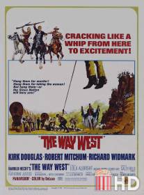 Путь на Запад / Way West, The