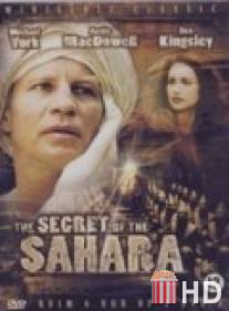 Секрет Сахары / Il segreto del Sahara