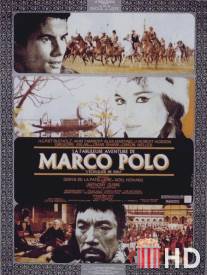 Сказочное приключение Марко Поло / La fabuleuse aventure de Marco Polo