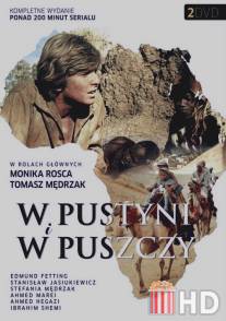 В пустыне и в джунглях / W pustyni i w puszczy