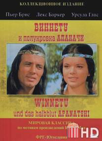 Виннету и полукровка Апаначи / Winnetou und das Halbblut Apanatschi