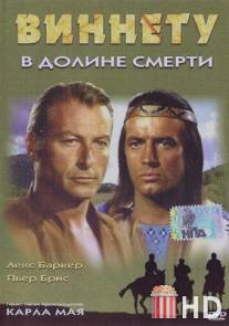 Виннету в долине смерти / Winnetou und Shatterhand im Tal der Toten