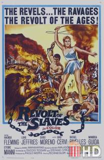 Восстание рабов / La rivolta degli schiavi