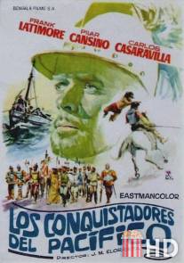 Завоеватели Тихого океана / Los conquistadores del Pacifico