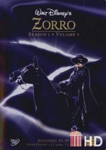 Зорро / Zorro