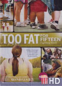 15 лет: Время худеть / Too Fat for 15: Fighting Back