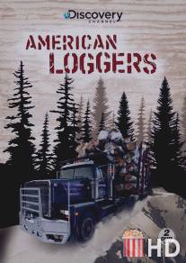 Американские лесорубы / American Loggers