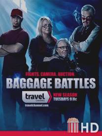 Багажные войны / Baggage Battles