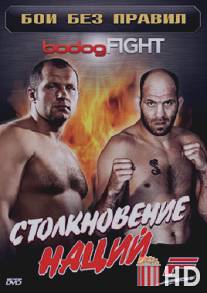 BodogFight: Бои без правил / BodogFight