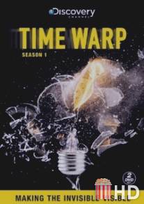 Искривление времени / Time Warp